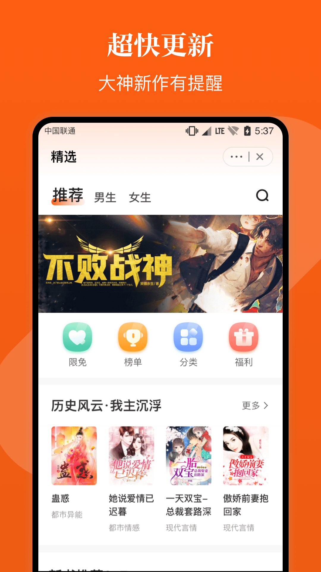 千章小说app截图