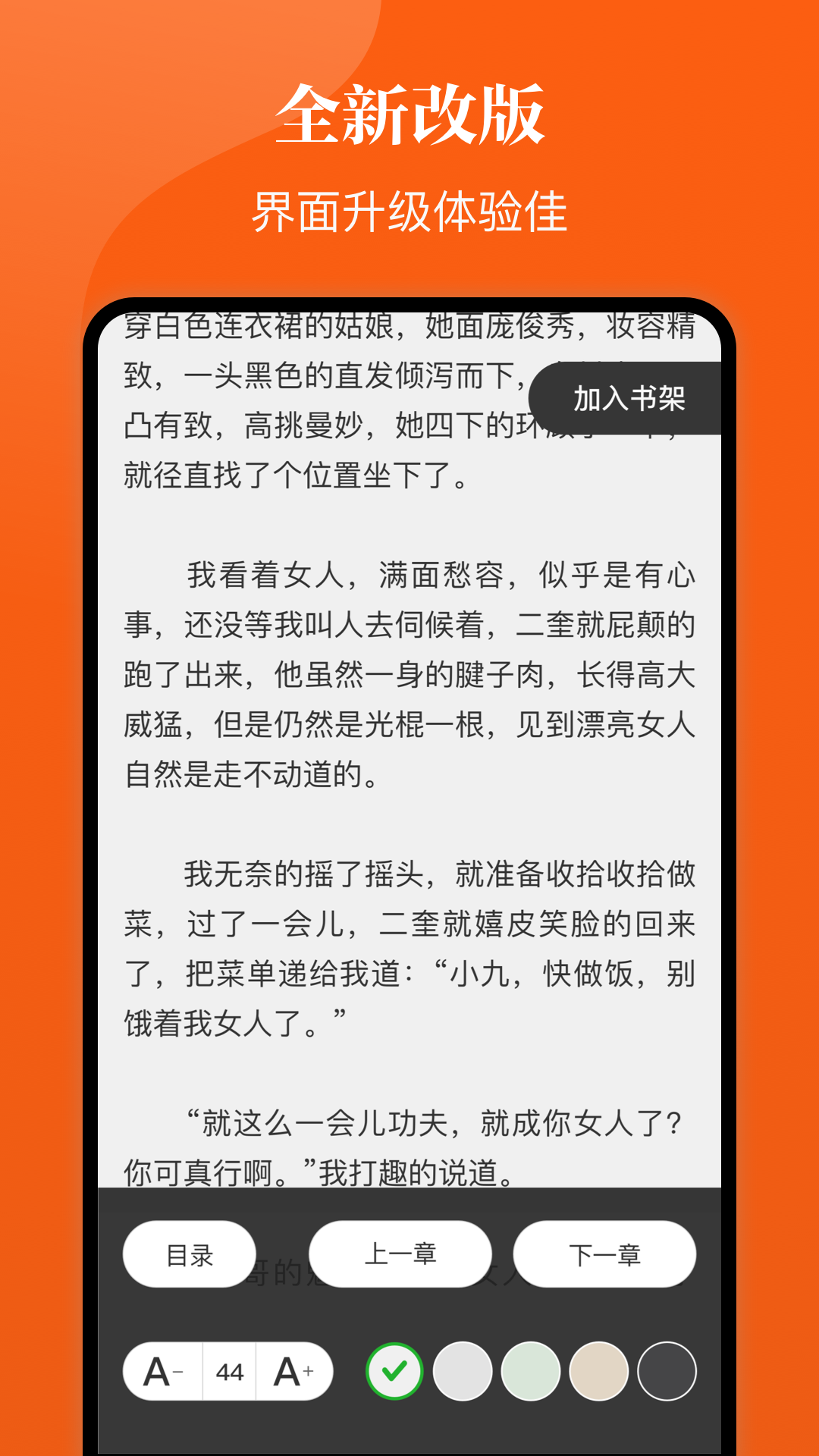 千章小说app截图