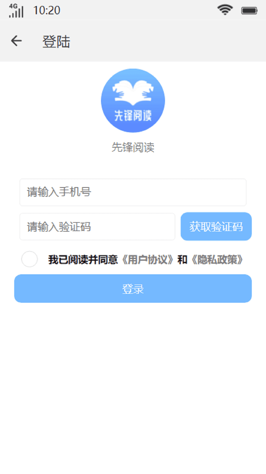 先锋阅读app截图