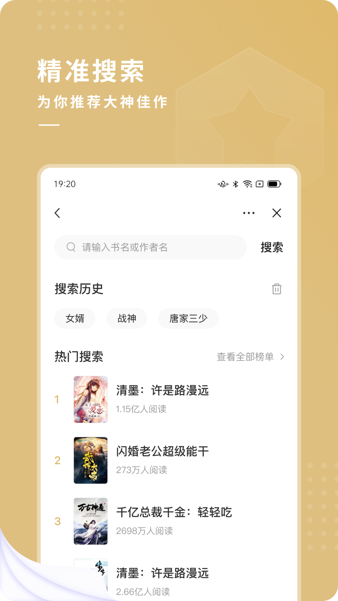 夫子街小说app截图