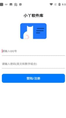 小丫软件库截图