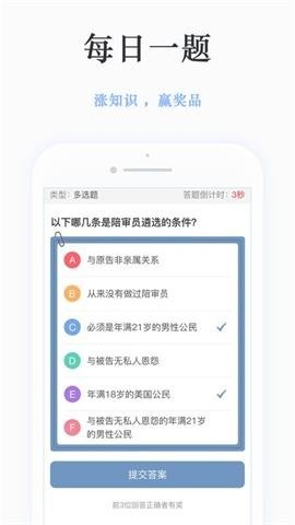 静雅思听截图