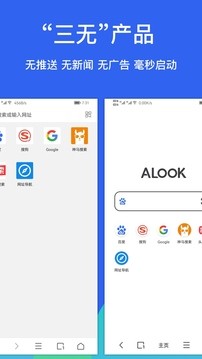 Alook浏览器app截图