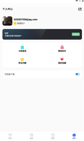 小丫软件库app截图