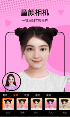 高甜少女相机app截图