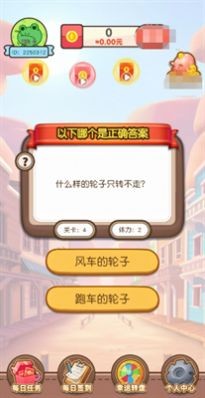 答题宗师截图