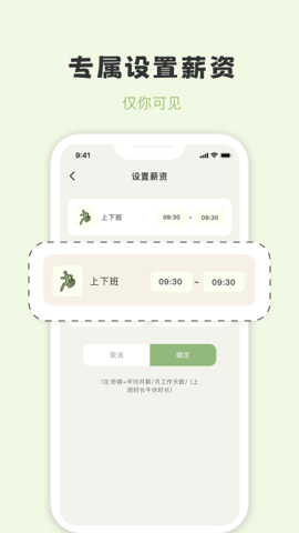 摸鱼侠截图