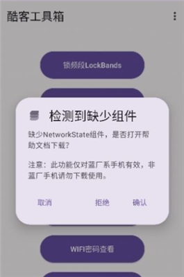 酷客工具箱app截图