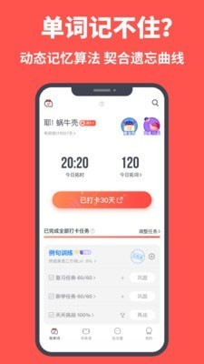 拓词app截图