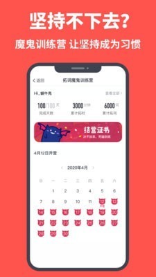 拓词app截图