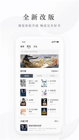 藏龙小说最新版截图