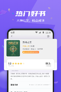 速看免费小说官方版截图