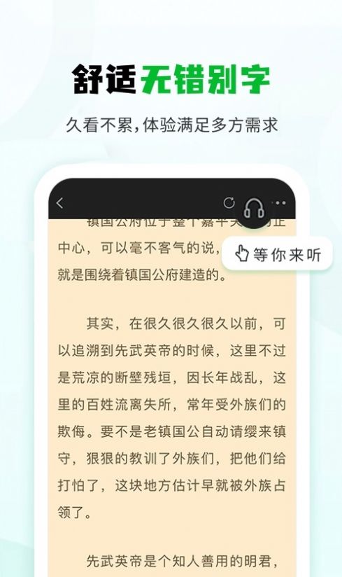 小书森小说手机版截图