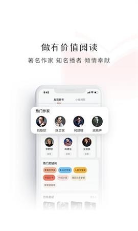 新语听书手机版截图