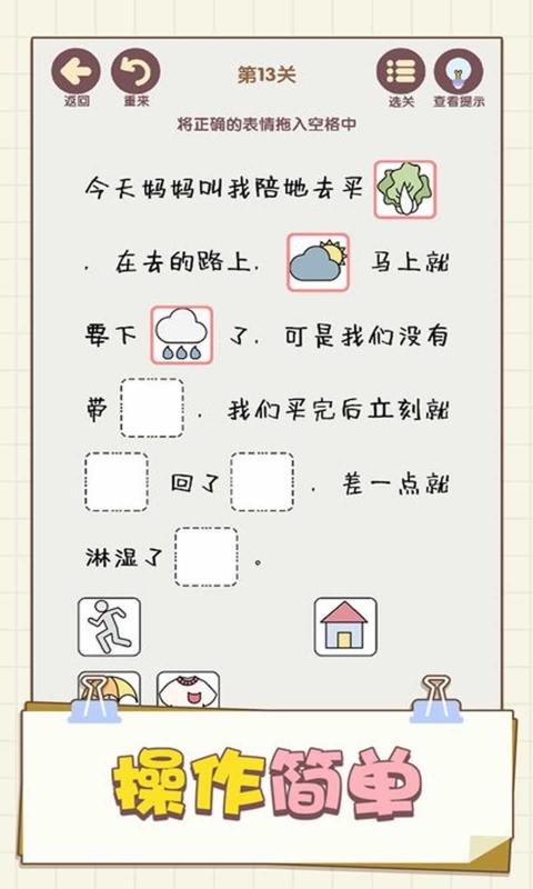 表情这么连截图