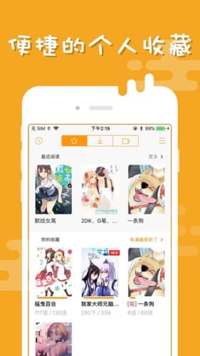 布卡漫画新版截图