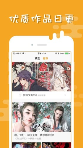 布卡漫画新版截图