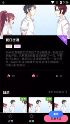 可乐漫画官方版截图