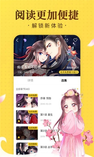 奇热漫画正版截图