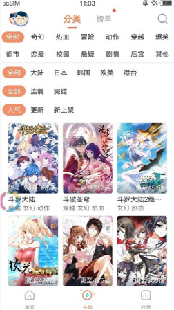 柚木漫画官网截图