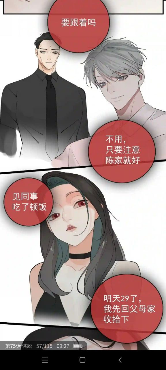 哎坤漫画截图