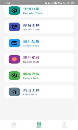 记忆工具盒截图