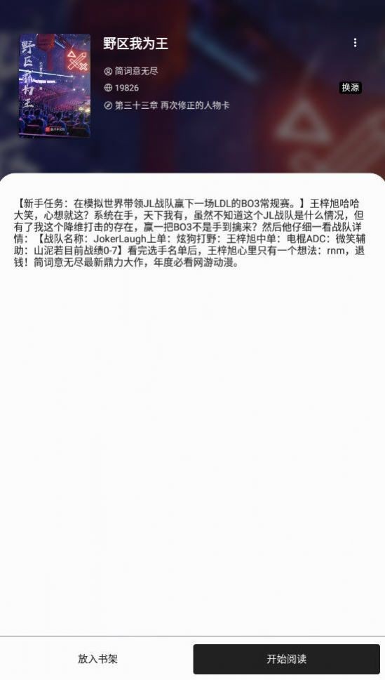 西梅小说纯净版截图