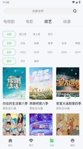 联盟影视大全app截图