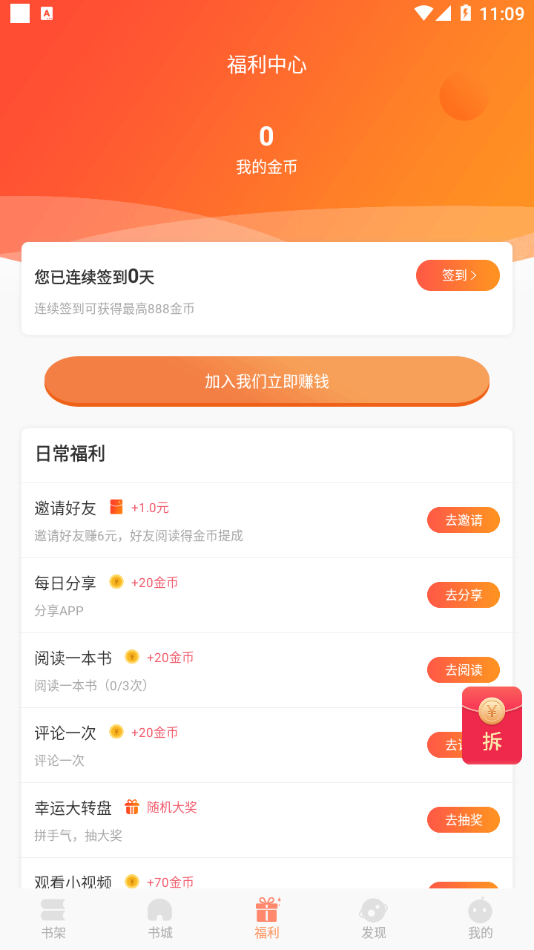 九灵阅读官网版截图