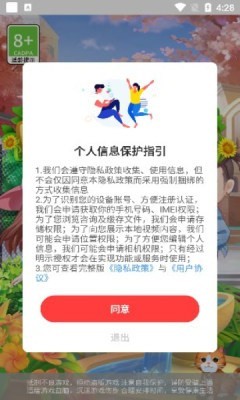 明明变首富截图