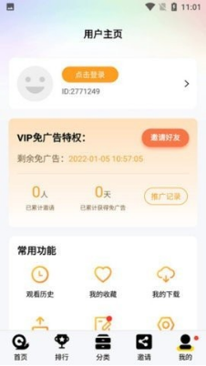 山海视频app截图