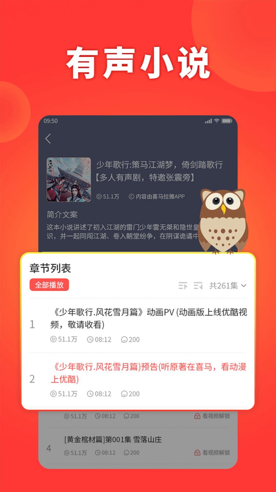 西瓜畅听免费版截图