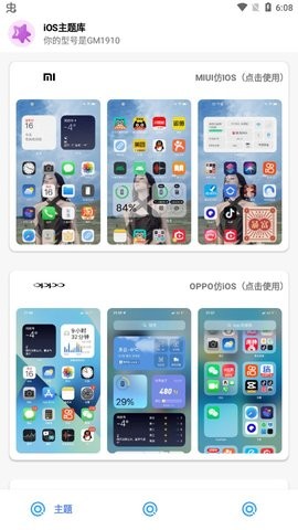 ztkucc主题库截图