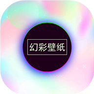 幻彩高清壁纸app