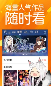 菠萝包漫画官网截图