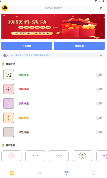 FK工具箱截图