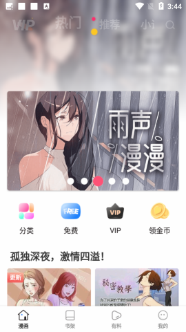 乐可漫画官网截图