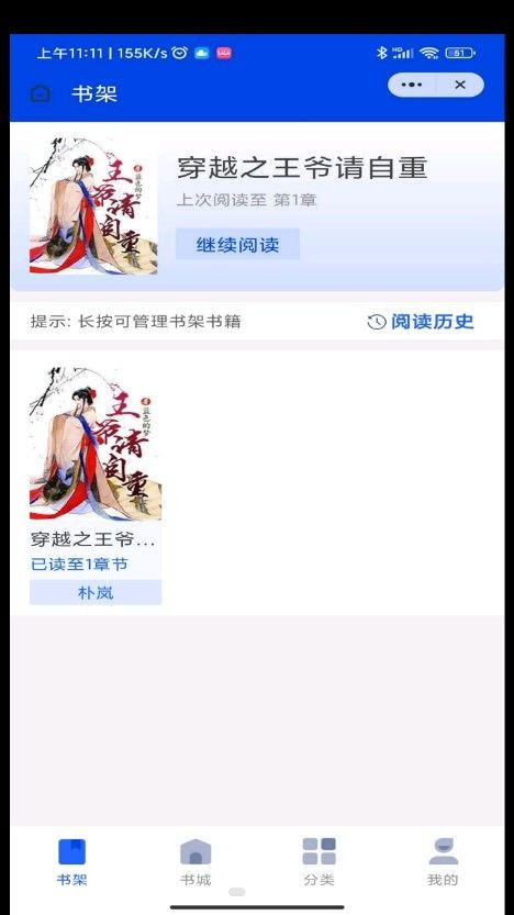 飞廉小说官方截图