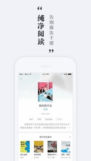 墨色阅读app截图