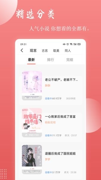 读乐星空小说app截图