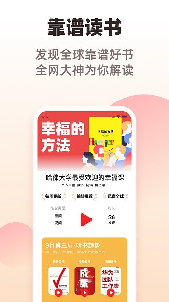 靠谱读书最新版截图