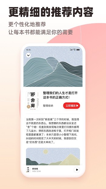 靠谱读书最新版截图