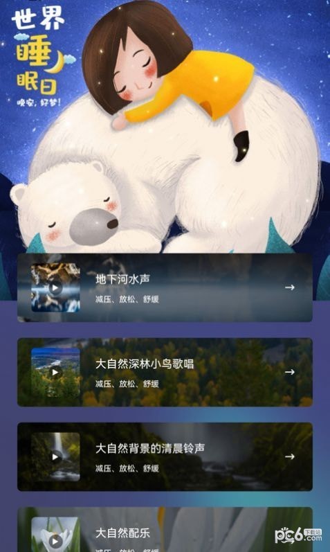 解忧铺子app截图