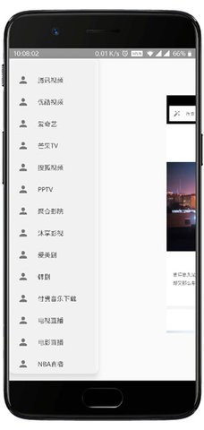 VIP终结者截图