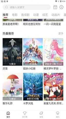 神鸾阁影视截图