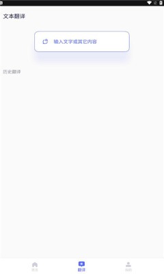 文献翻译鸭app截图