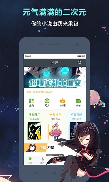 欢乐书客免费版截图