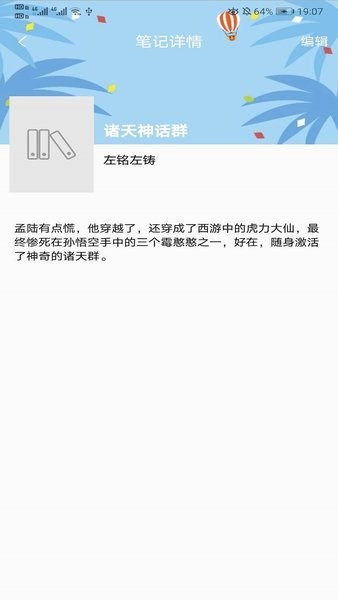 被窝读书官网版截图