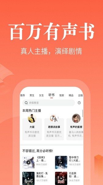 奇迹文学官网版截图