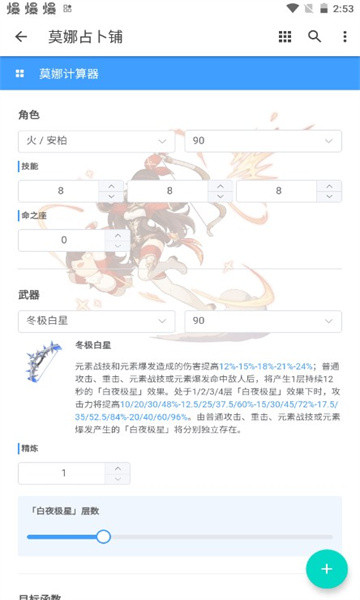 莫娜占卜铺截图